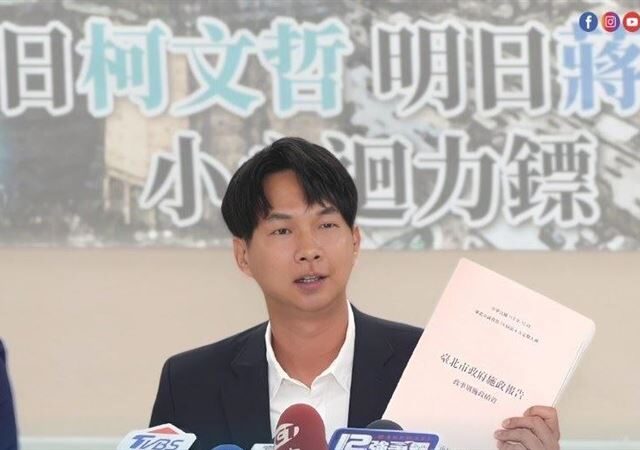 台灣新聞通訊社-鞏固民眾黨政治獻金案事證　檢調約談北市議員陳宥丞！訊後北檢複訊