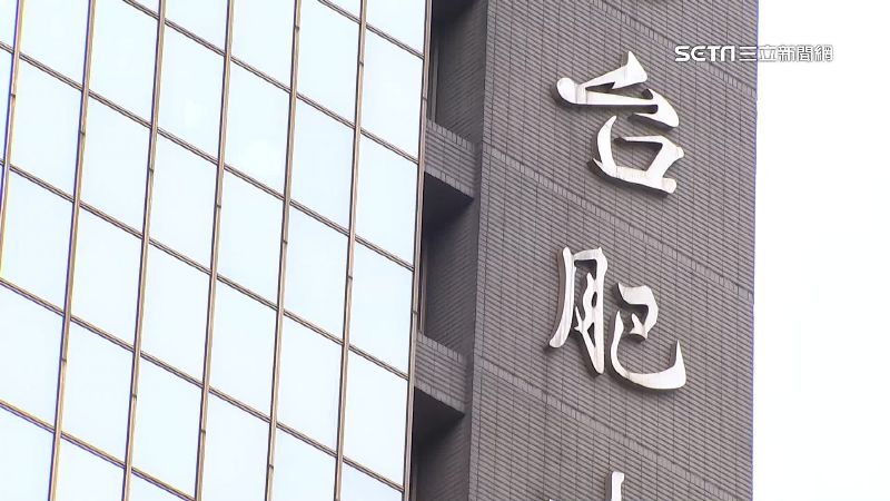 台灣新聞通訊社-台肥明年加薪最高6.6%平均調幅5%　再度超越軍公教