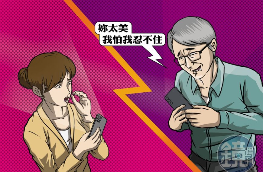 台灣新聞通訊社-出國開會揪女學生同房　高醫名師黃腔私訊「你太美！我怕忍不住」