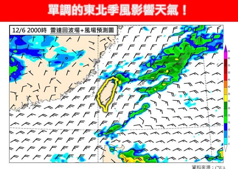 台灣新聞通訊社-今灌大雨「2地警戒」愈晚雨愈大！強冷空氣最凍時間曝　一路冷到下週二