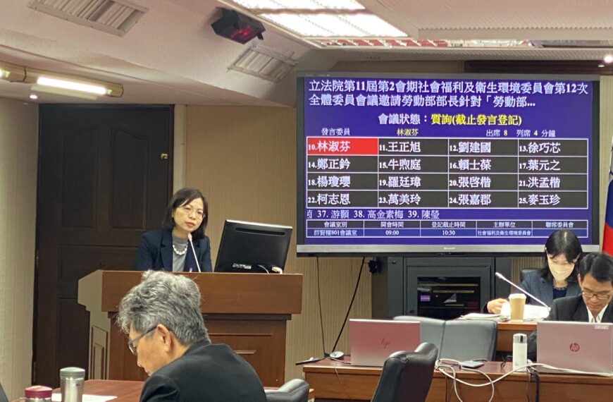 台灣新聞通訊社-就安基金濫用再一筆？立委揭勞動部砸12億辦技能競賽