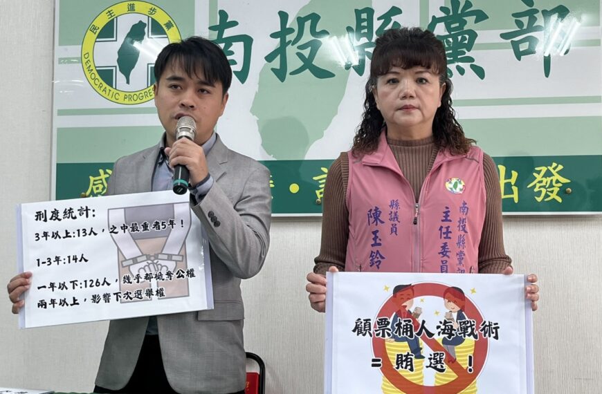 台灣新聞通訊社-草屯鎮長補選…綠擔心走路工賄選 藍反批抹黑選舉