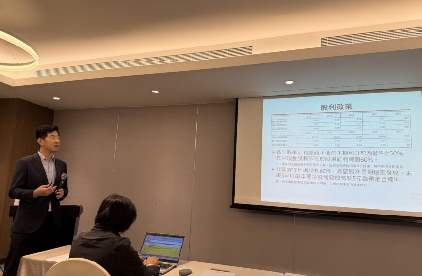 台灣新聞通訊社-華固法說會／台中首推新案200戶全數完銷！未來4年完工量皆達逾百億