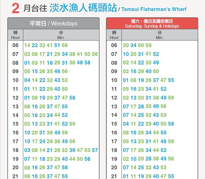 台灣新聞通訊社-淡海輕軌運量較通車成長80％ 時刻表改版再節省一分鐘