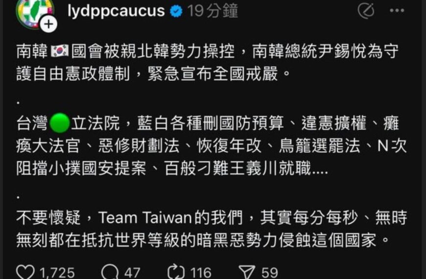 台灣新聞通訊社-【即時短評】當年衝破戒嚴組黨 民進黨今戒嚴心態復萌