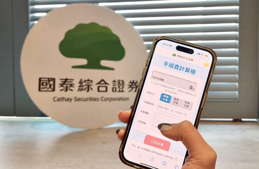 台灣新聞通訊社-美股投資熱 國泰證前10月複委託業務破兆元 穩坐龍頭