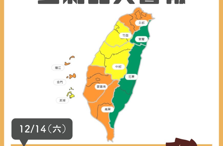 台灣新聞通訊社-境外汙染物隨冷氣團南下 環保局提醒明天外出戴口罩