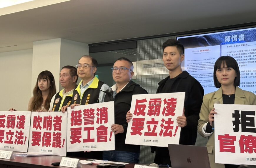 台灣新聞通訊社-民眾黨反霸凌遊行今登場 遞陳情書給總統護勞權