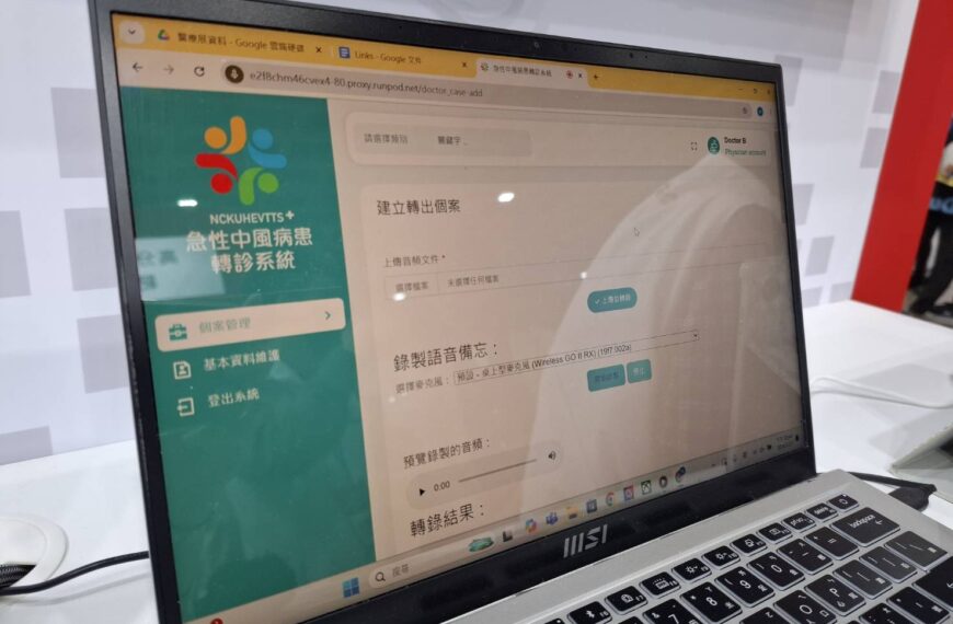 台灣新聞通訊社-成大急性中風轉診平台 今年獲經費支持再推往中部2縣市