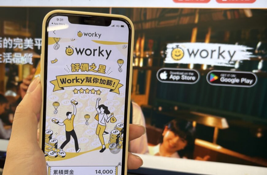 台灣新聞通訊社-唯數娛樂布局人力資源市場 子公司 Worky 深耕零工商機