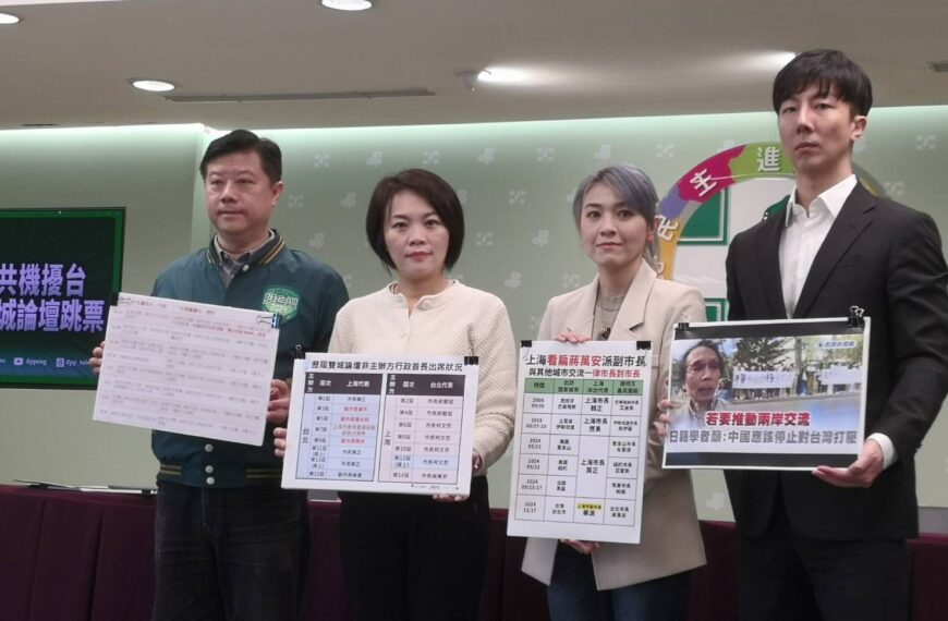 台灣新聞通訊社-曾說共機擾台就停辦雙城論壇 民進黨批蔣萬安承諾跳票