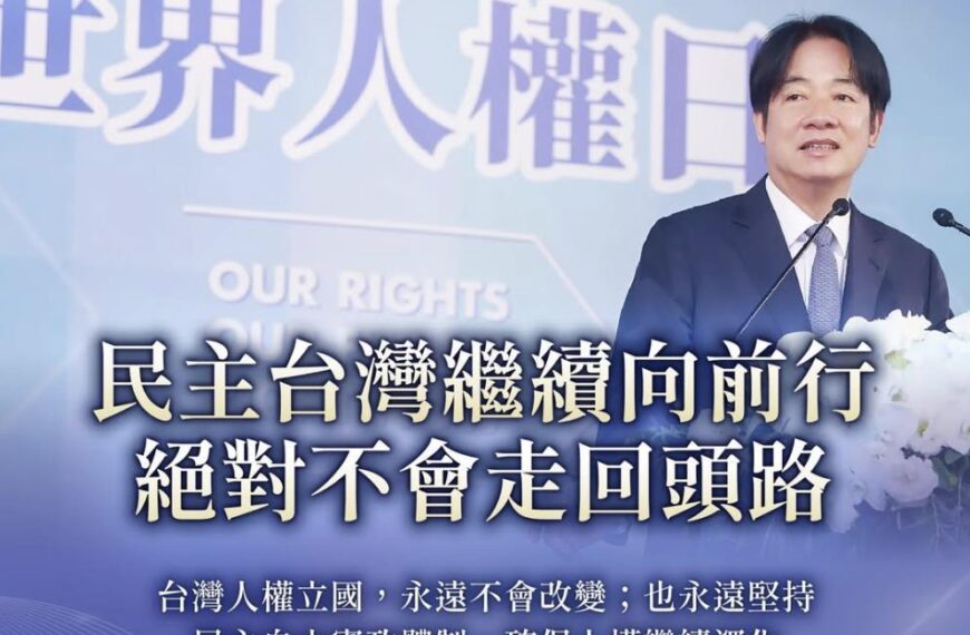 台灣新聞通訊社-世界人權日 民眾黨酸賴總統「在平行時空過得很好」