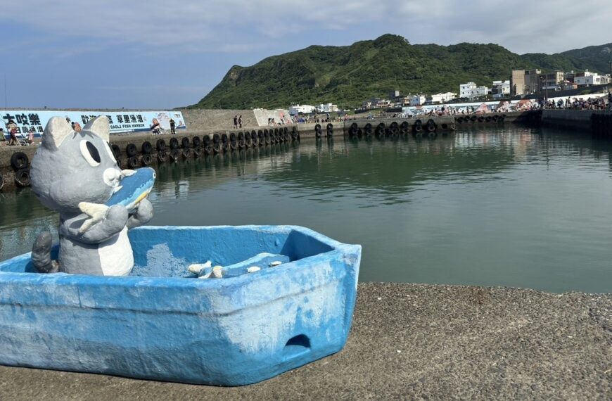 台灣新聞通訊社-秋冬北海岸漁港療癒之旅 新北漁業處推薦景點、路線曝光