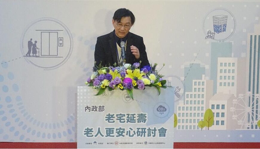 台灣新聞通訊社-人屋雙老藏隱憂！內政部拋「老宅延壽」免重建減碳排