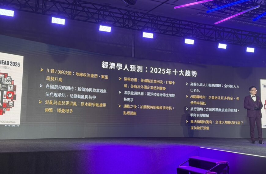 台灣新聞通訊社-台灣產業具國際競爭力 貿協將邀國內外金融與創投要角參與