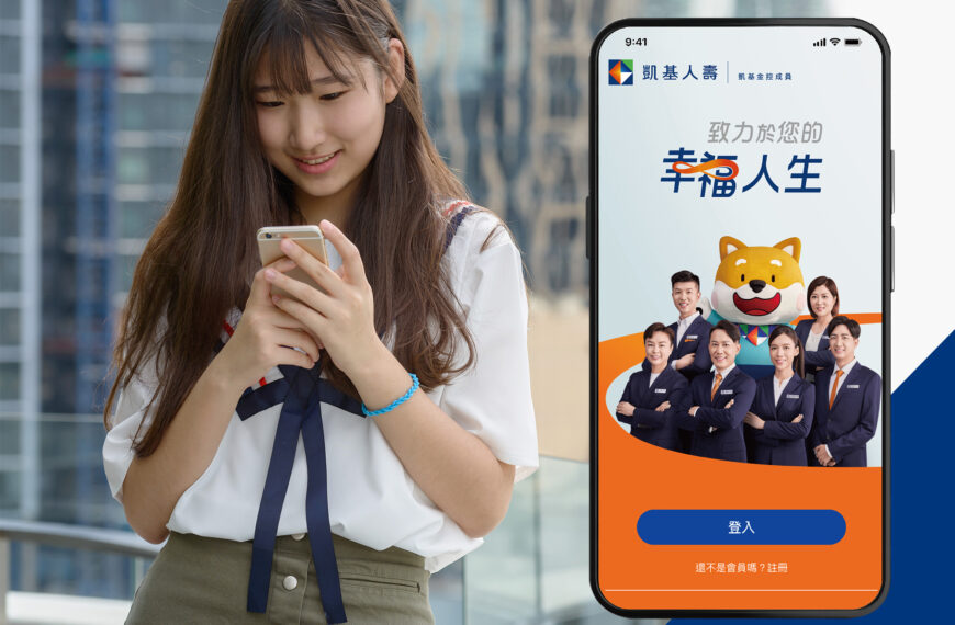 台灣新聞通訊社-凱基人壽創新 APP 獲2024國際創新獎 逾百功能一指搞定