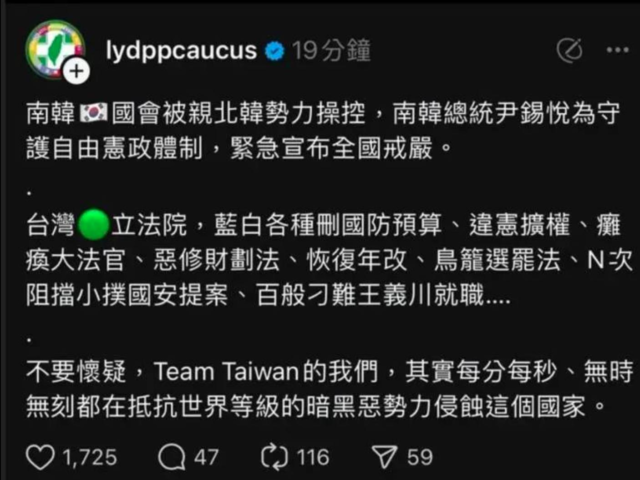 台灣新聞通訊社-挺戒嚴？他譏「非小編亂發文」 只是曝露民進黨內部大問題