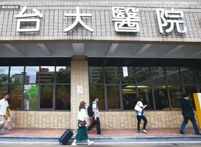 台灣新聞通訊社-台大不孕症權威教授涉性騷 知情人士曝去年這時就傳出