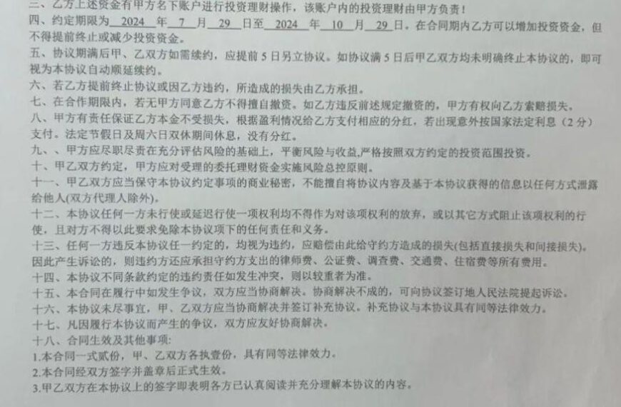 台灣新聞通訊社-河北、湖南70大病患兒家庭 投資「公益理財」被騙千萬