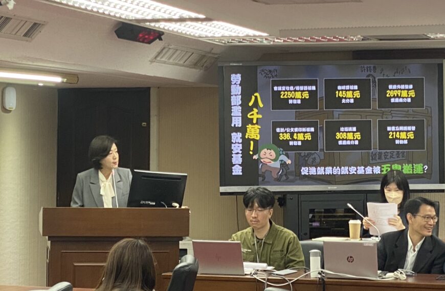 台灣新聞通訊社-挨批違法挪用就安基金 洪申翰：一個月內提出強化監督機制