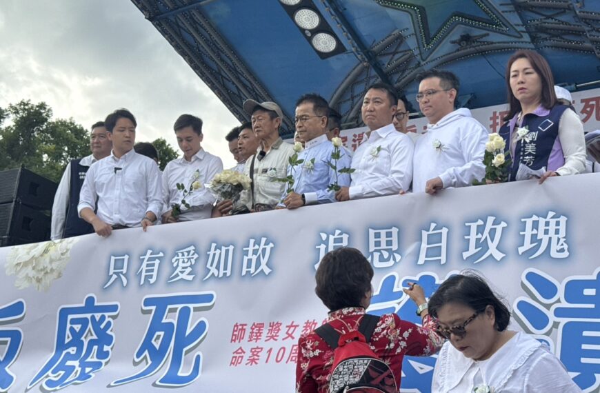 台灣新聞通訊社-民眾凱道怒吼反廢死 殉警姊：沒民意基礎的法律會淪惡法