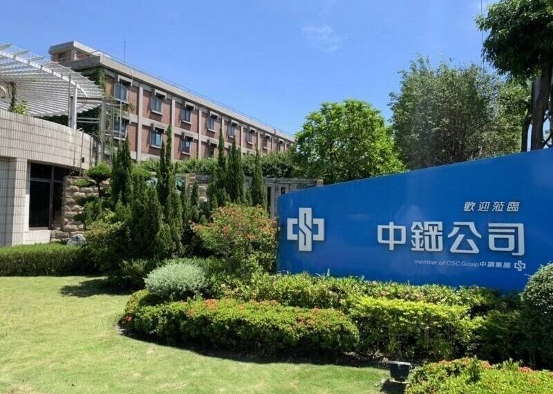 台灣新聞通訊社-中鋼企業工會發話 投資台智電須滿足2條件