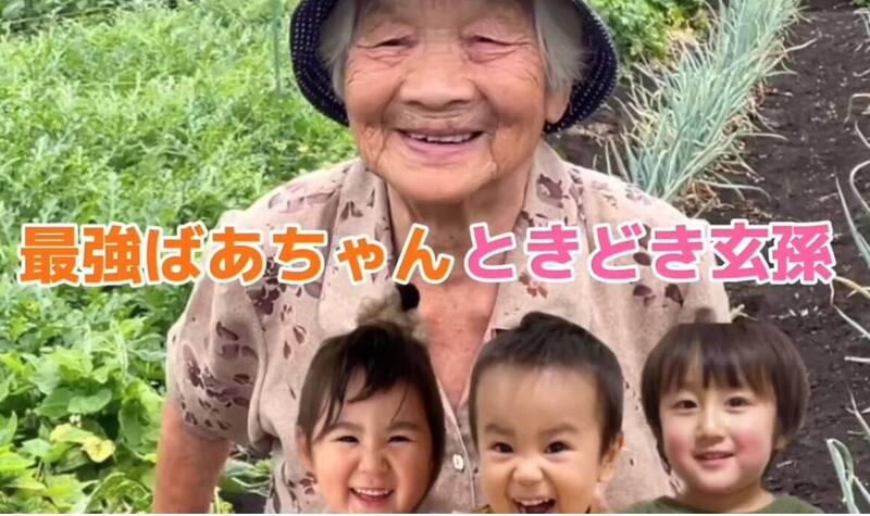 台灣新聞通訊社-（影音）日本YTR「最強阿嬤」本尊96歲 目標拍到100歲