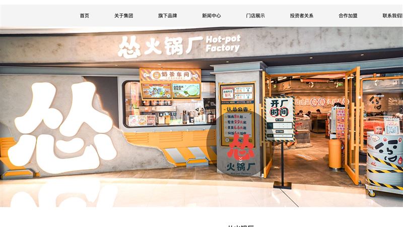 台灣新聞通訊社-天冷沒鍋吃　中國平均每天166家火鍋店倒閉