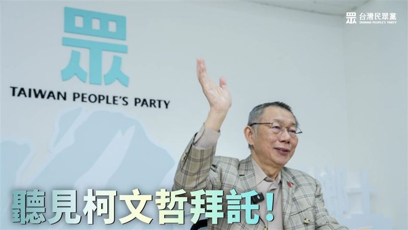 台灣新聞通訊社-民眾黨控賴清德用司法公器對付政敵　矢板明夫：宛如「紅衛兵」貼標籤