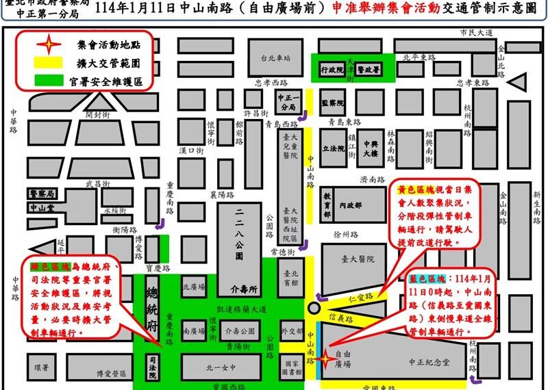 台灣新聞通訊社-嚴陣以待！民眾黨11日上街「釘孤枝」　北市警調度600人維安