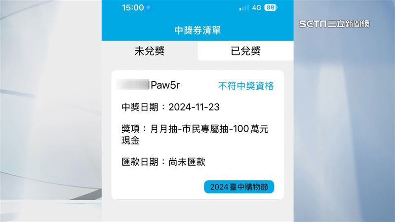 台灣新聞通訊社-獨家／忘記戶籍設外縣市！民眾「抽中百萬獎」不能領　台中市府回應