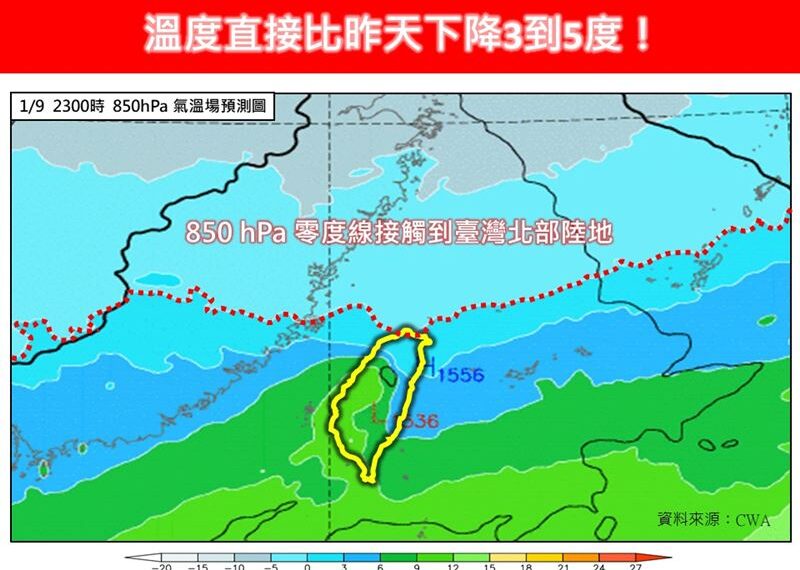 台灣新聞通訊社-今起氣溫猛降當心！這天「寒凍主菜上桌」最冷　專家示警了