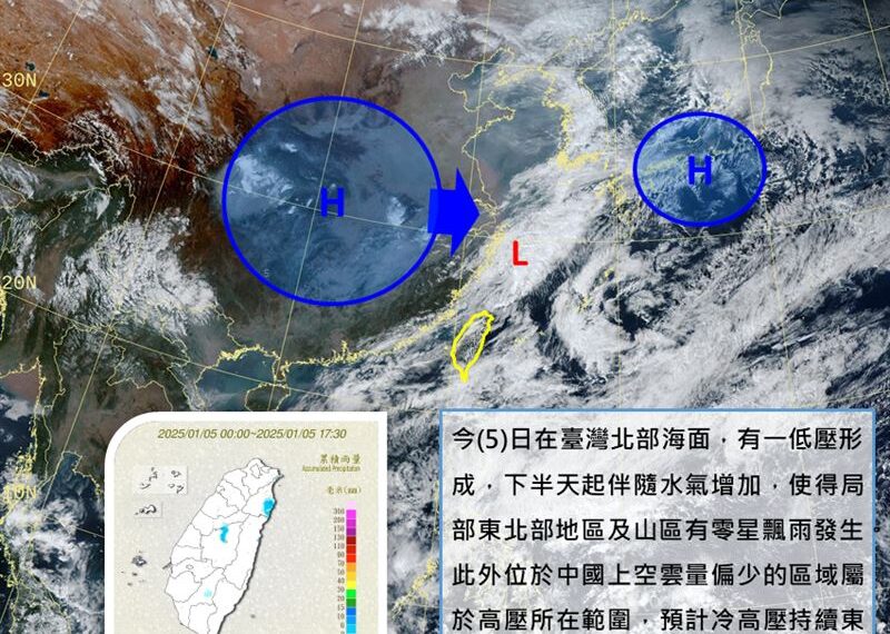 台灣新聞通訊社-全台凍7天！入冬最強冷空氣接力報到　「轉雨低溫6度」時間曝