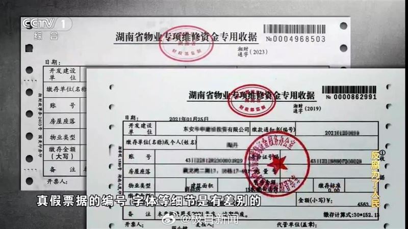 台灣新聞通訊社-掃描QRCode轉帳　竟匯入中國貪官私人帳戶