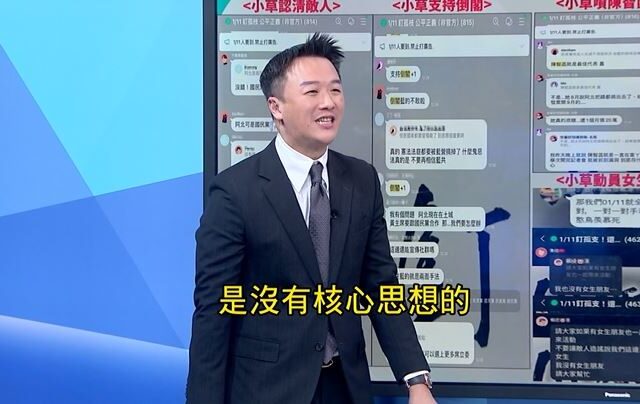 台灣新聞通訊社-「釘孤支」小草訴求歪樓？王時齊：他們只有「阿北冤枉」大統包