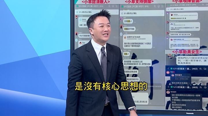 台灣新聞通訊社-「釘孤支」小草訴求歪樓？王時齊：他們只有「阿北冤枉」大統包