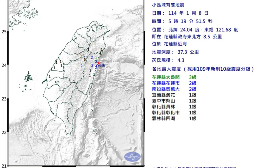 台灣新聞通訊社-清晨5時19分花蓮縣近海規模4.3地震 6縣市有感 最大震度太魯閣3級