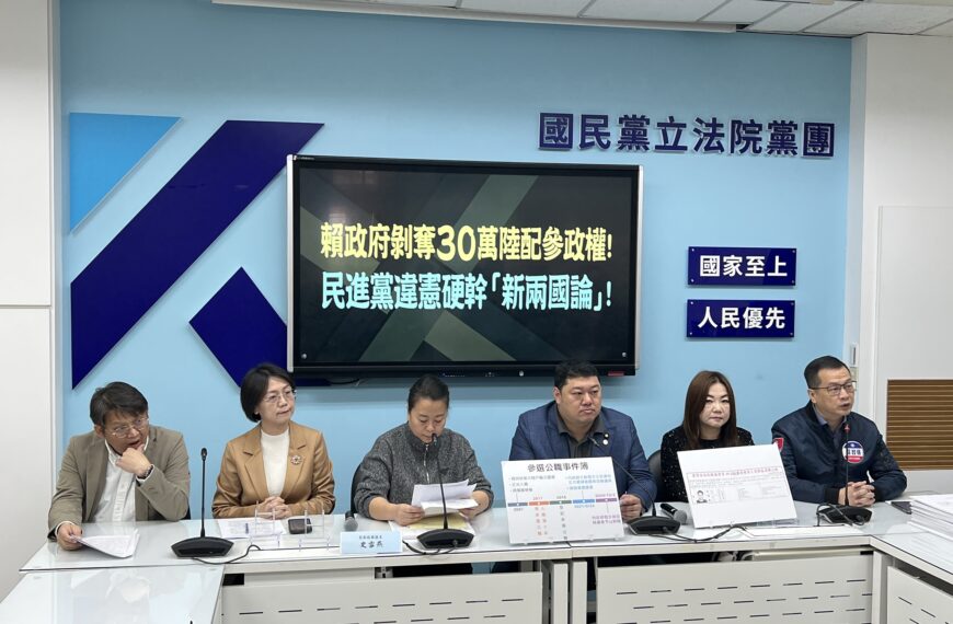 台灣新聞通訊社-南投前議員因為陸配遭解職 翁曉玲：賴清德也是中國人