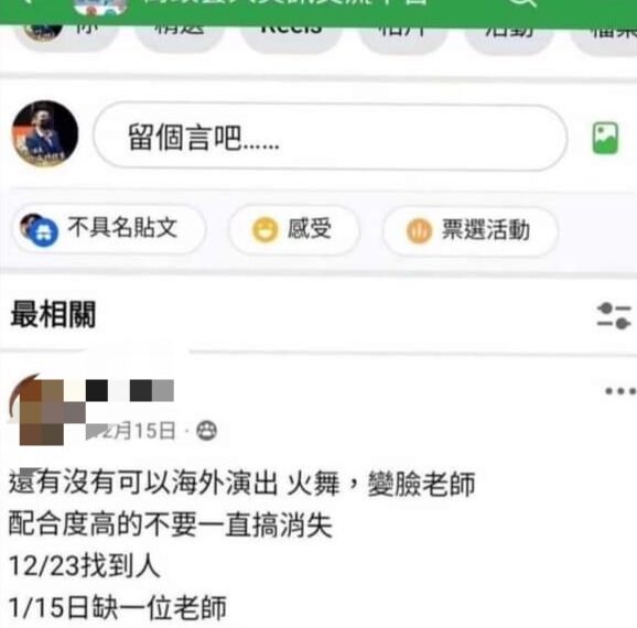 台灣新聞通訊社-火舞舞者疑遭擄往緬甸 外交部提醒國人提高警覺