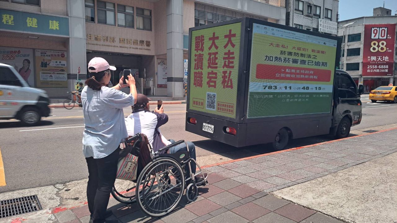 台灣新聞通訊社-長照3.0恐未啟動先破產　財源斷水、加熱菸稅損成隱憂