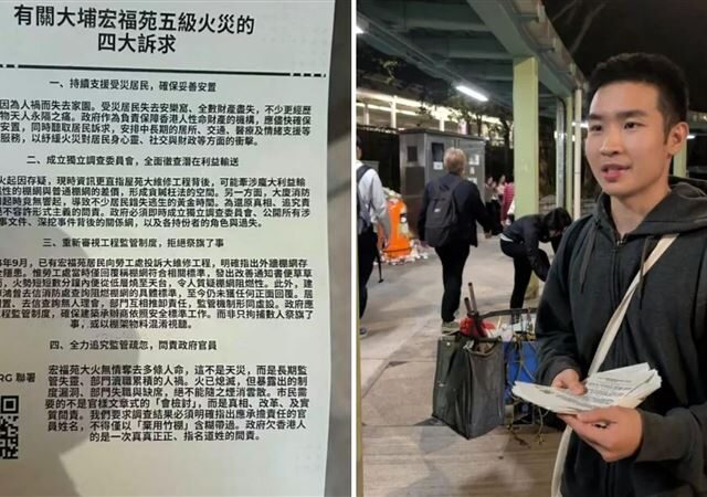 台灣新聞通訊社-香港今非昔比！大學生遭扣「亂港」被拘捕　只因要求安置災民、徹查原因
