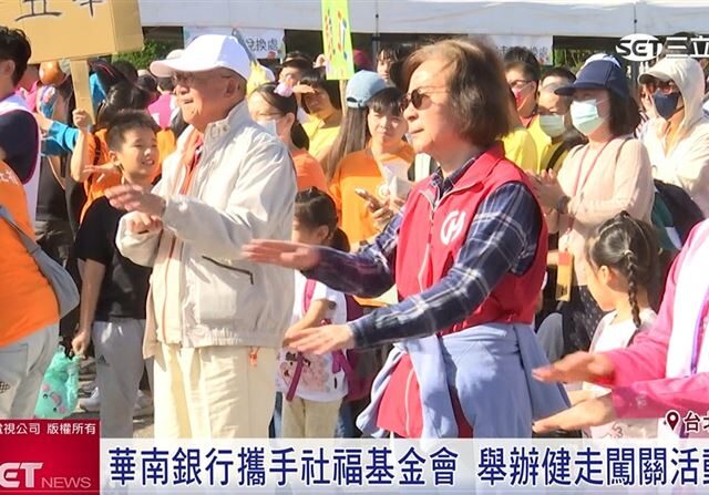 台灣新聞通訊社-銀行業者攜手社福基金會　舉辦健走闖關活動