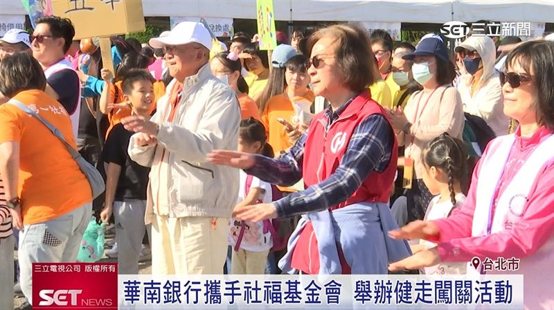台灣新聞通訊社-銀行業者攜手社福基金會 舉辦健走闖關活動