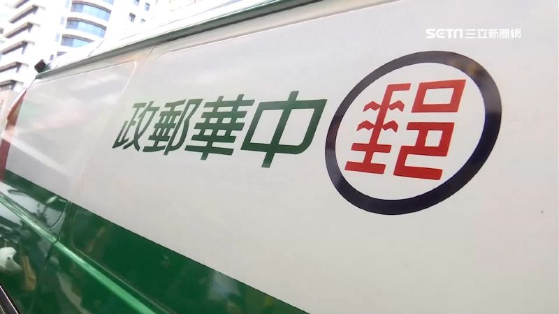 台灣新聞通訊社-好消息！中華郵政「1服務」暫停近2個月　宣布12月恢復寄送