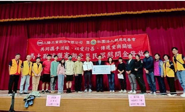 台灣新聞通訊社-三陽+親慈　致贈慰問金、捐助學生三餐、百台機車助  花蓮災民重返日常