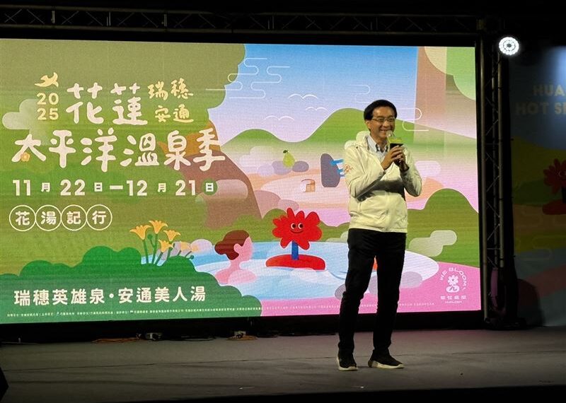 台灣新聞通訊社-花蓮不被打倒！「溫泉季開跑」回暖全台 縣府喊話：歡迎鏟子超人泡湯