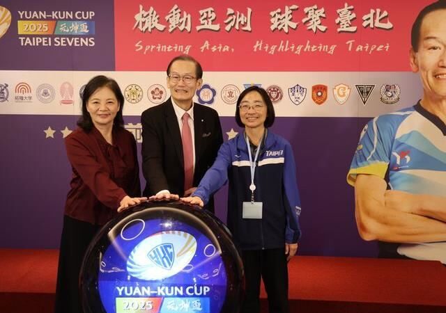 台灣新聞通訊社-橄欖球／橄動亞洲．球聚臺北！元坤盃12月底燃戰火、參賽隊伍歷屆之最