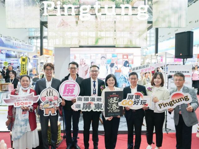 台灣新聞通訊社-2025高雄冬季國際旅展開幕！ 屏東館帶你穿越恆春150年古城時光隧道