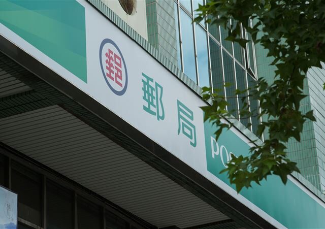 台灣新聞通訊社-郵局「1重要服務」沒了！明年1/1全面停辦