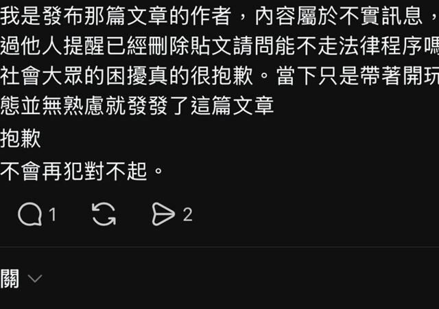 台灣新聞通訊社-盜台南市長黃偉哲大頭貼！假傳「停班停課」女高中生觸1罪…不罰原因曝
